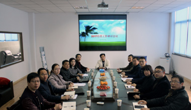 Tianrui Company 2017 Rapport de conférence d'exploitation